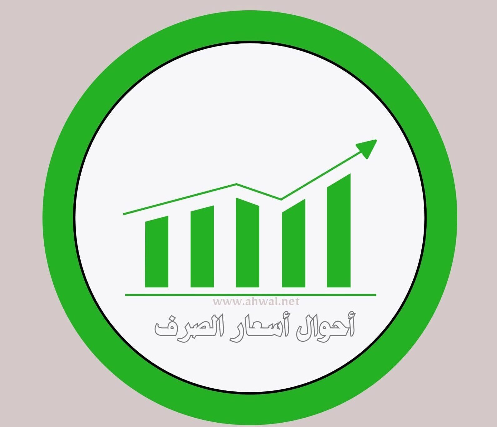 أحوال اسعار الصرف 